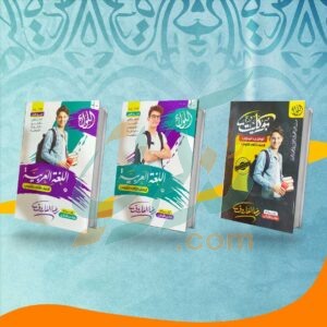 اجابات مذكره رضا الفاروق الجزء الاول لماده اللغه العربيه للصف الثالث الثانوي 2026