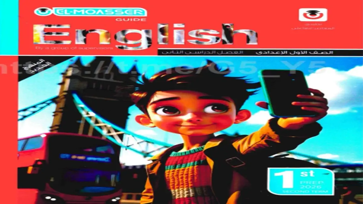 مراجعة Unit 1 انجليزي للصف الاول الاعدادي الترم الاول PDF 2027
