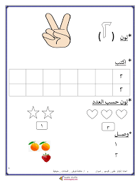 أقوى مذكرة رياضيات KG1 الترم الاول PDF 2027