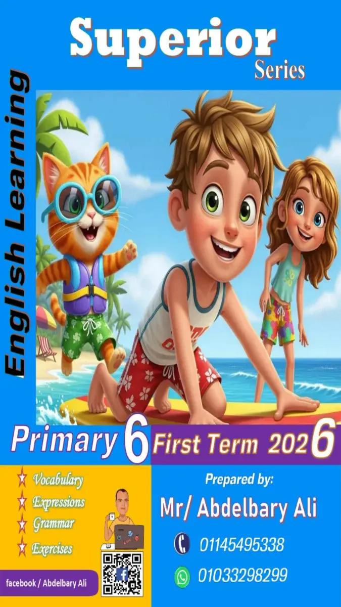 تحميل تحضير دروس اللغة الانجليزية للصف السادس الابتدائي الترم الاول 2027 PDF